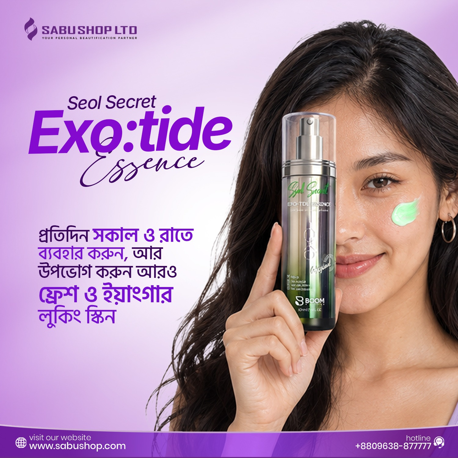 Seol Secret Exo:Tide Essence