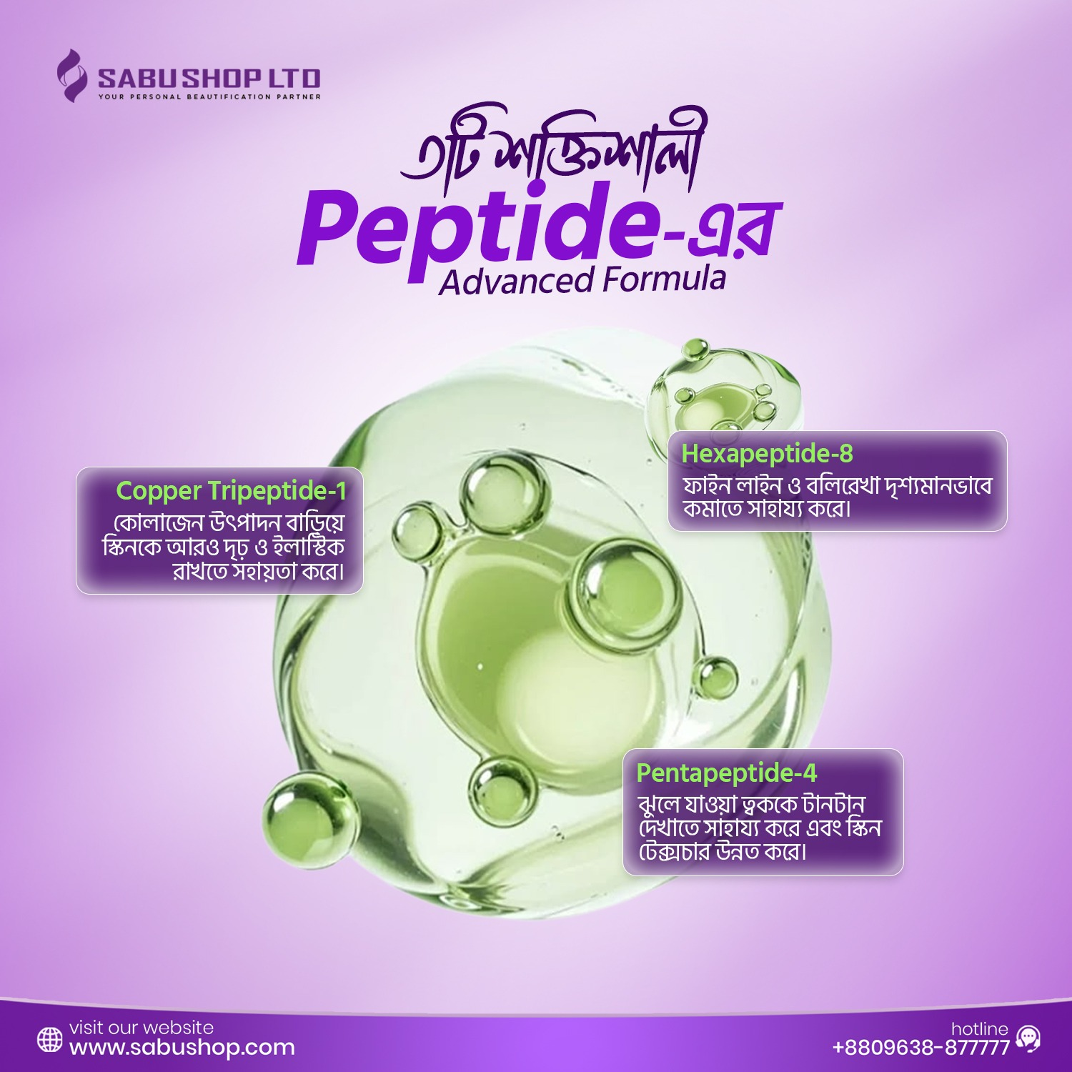 Peptide formula